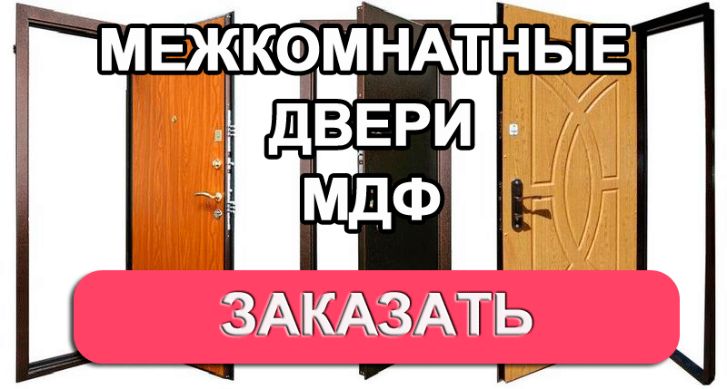 Заказать межкомнатные двери МДФ оптом от производителя в Минске